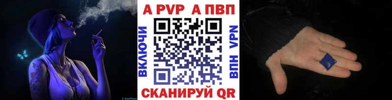 Купить закладки  Уфа  Alpha PVP Crystall 