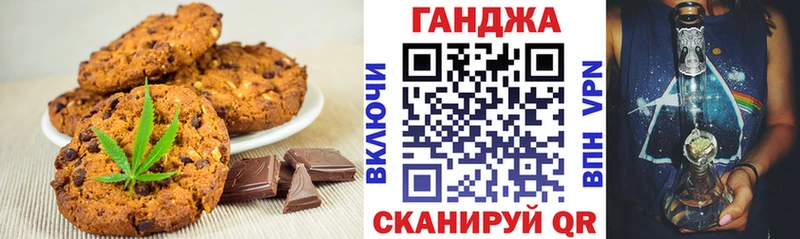 Купить  Уфа  Печенье с ТГК конопля 