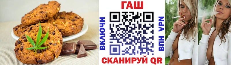 Печенье с ТГК конопля Уфа