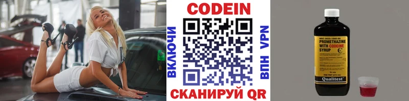 Купить закладки  Уфа  Кодеиновый сироп Lean напиток Lean (лин) 
