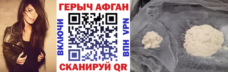 Героин Heroin  Купить где  Уфа 
