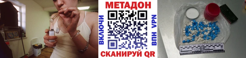 МЕТАДОН кристалл  Купить закладки  Уфа 