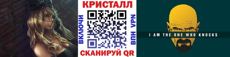 МЕТАМФЕТАМИН кристалл  Купить закладки  Уфа 