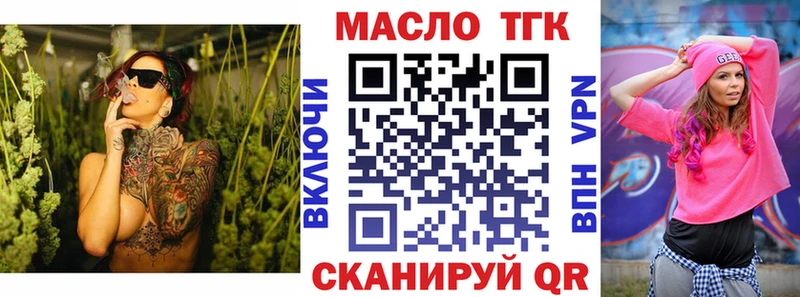ТГК концентрат  Купить где  Уфа 